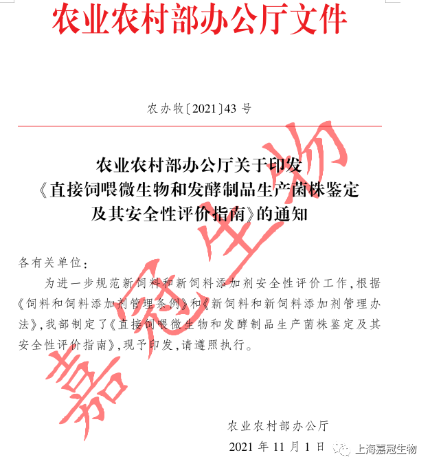 農(nóng)村農(nóng)業(yè)部辦公廳通知