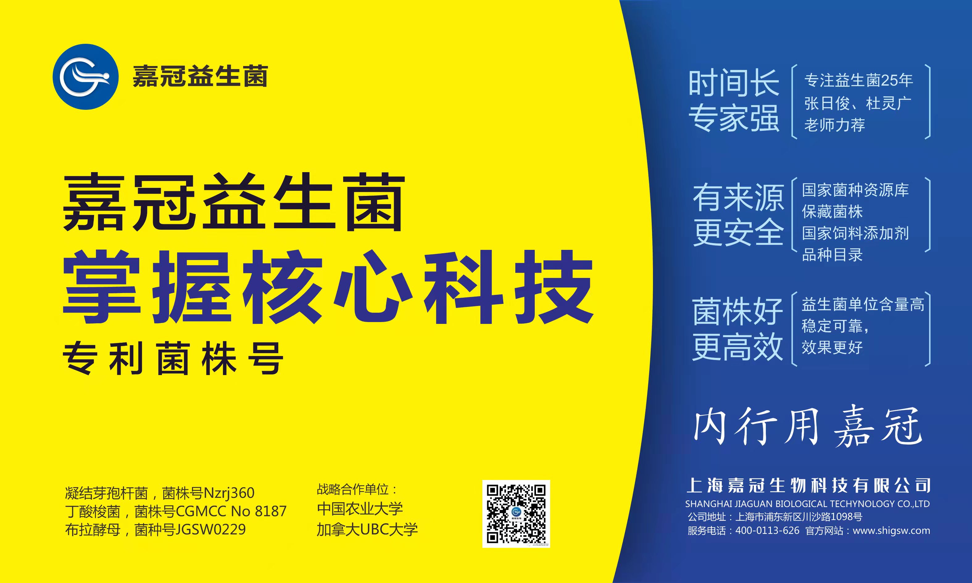 走進(jìn)上海嘉冠益生菌，你想了解的在這里